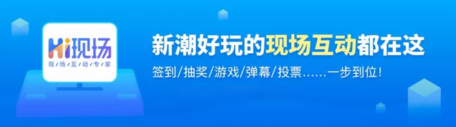 不朽情缘mg官网|2024年5个专为公司团建量身打造晚会必嗨的大屏互动游戏推荐